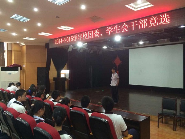 2014-2015��У�F(tu��n)ί�W(xu��)����(hu��)��(j��ng)�x